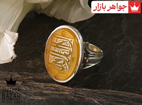 انگشتر نقره عقیق زرد مردانه دست ساز [شرف الشمس و لا اله الا الله]